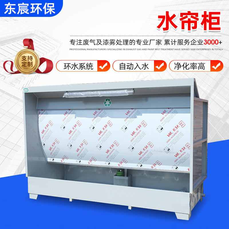 环保型不锈钢水帘柜喷漆台水循环漆雾净化水帘机喷漆房小型水帘柜,机械设备,空气净化设备,淘宝优惠券,粉丝福利购,淘宝优惠卷