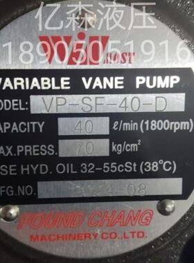 台湾WINM0ST峰昌叶片泵VP-SF-40-D油泵VP-SF-15/20/30/40-A/B/C/D