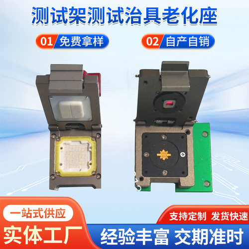 深圳厂家QFN芯片test socket测试架测试治具老化座测试工具定 制
