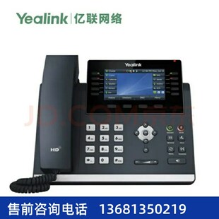 Yealink亿联IPt电话机SIP T48U T46U