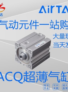 原??德客ACeQ20X5/10/15/25/45/50/70/80/100/120/130超薄气缸