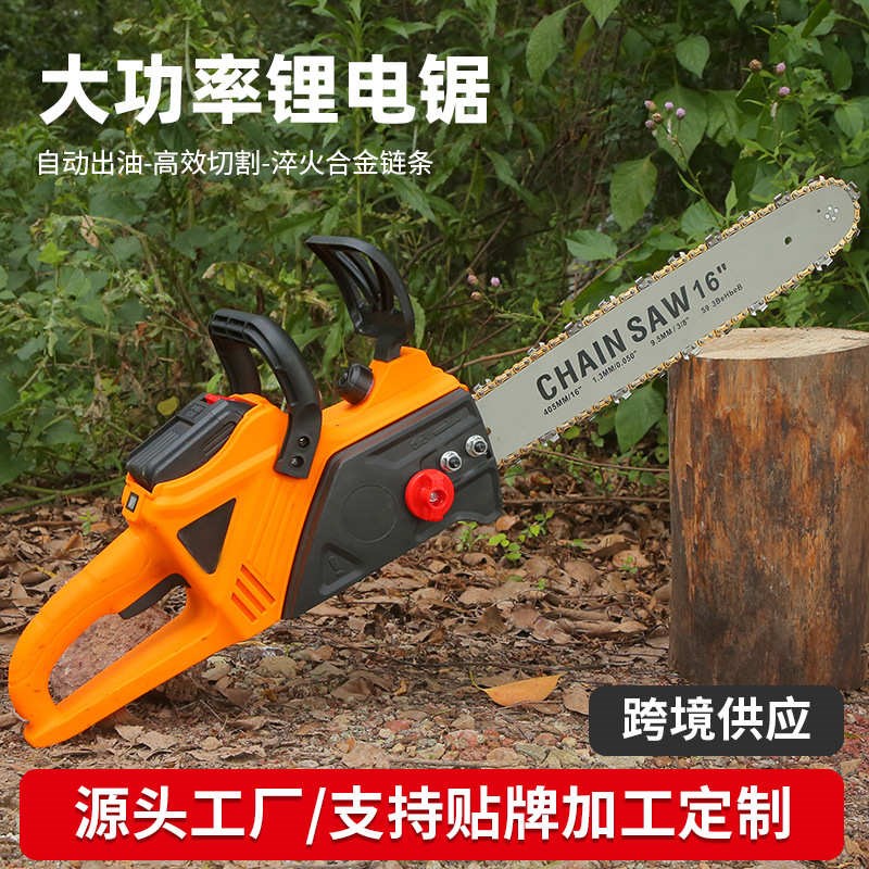 大功率电动电锯链锯户外修枝木工家用链条伐木锂Y锯锯手提电