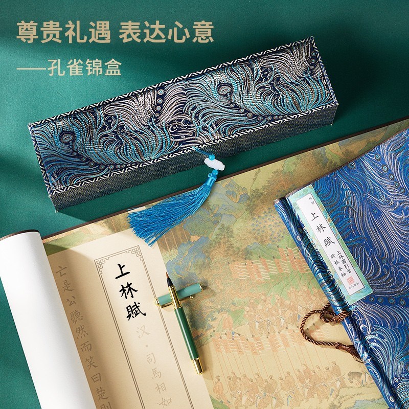 上林赋长卷字帖全篇五米临慕送男朋友女朋友毛笔练字帖成人手写练