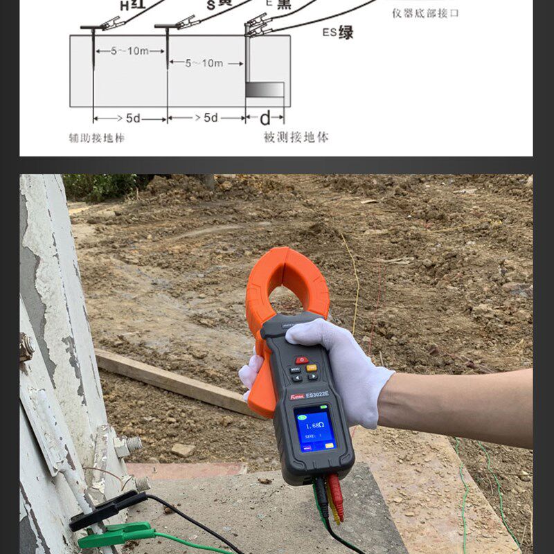 征能ES3022地桩式钳形接地电阻测试仪J土壤电阻率测试仪交流电压