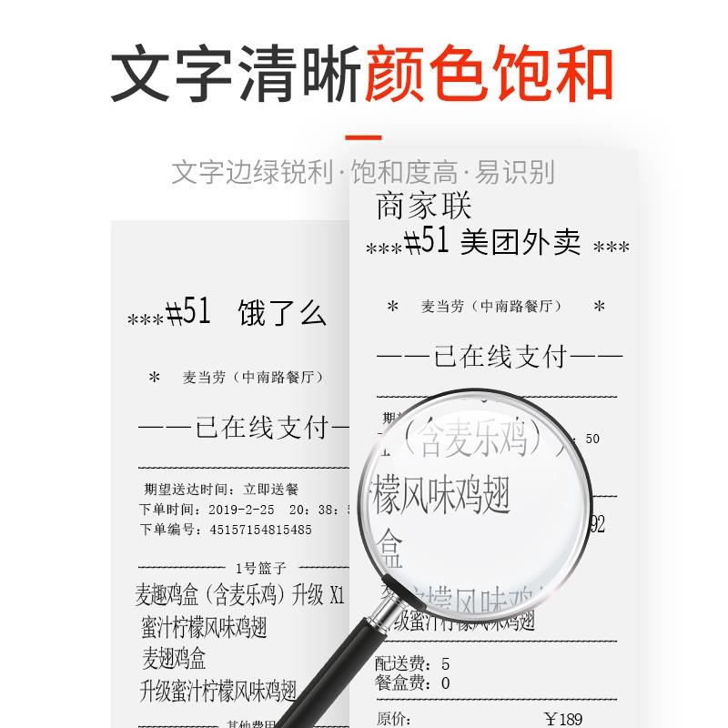 57x50mm无管芯热敏纸美t团餐厅厨房超市收银机通用外卖打印机纸58