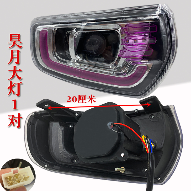 恩途电动四轮车大灯阳s光电动车转向灯电动三轮车头灯前灯总成