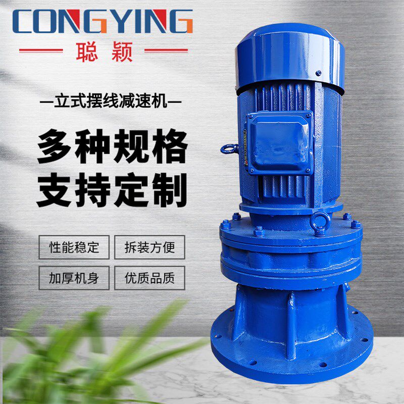 BLD4-71-4/5.5/7.5/11带电机摆线针轮减M速机BLD4-71摆线减速机