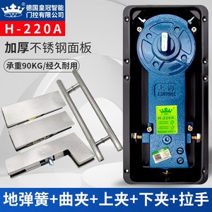 W冠地弹簧H-220A摩冠90kg通用型J有框门无框门地弹璜地簧地轴