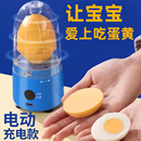 全自动扯蛋神器电动扯蛋搅蛋器拉蛋甩蛋鸡蛋混合器匀蛋转黄金摇蛋