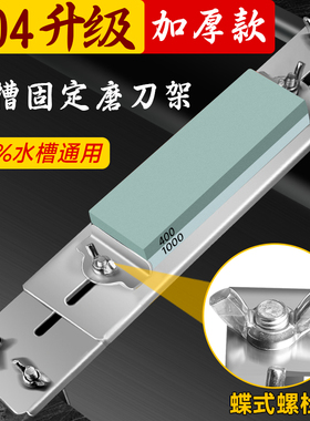 304新款不锈钢支架磨刀石家用神器调节可加厚水槽架子官方磨刀器