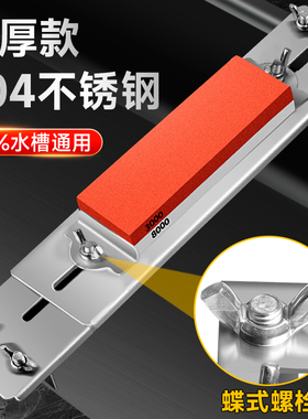 304不锈钢新款磨刀石固定支架加厚可调节菜刀磨刀神器水槽专用架