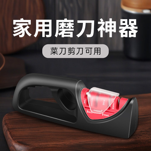 【家用磨刀器】刀剪两用快速磨刀
