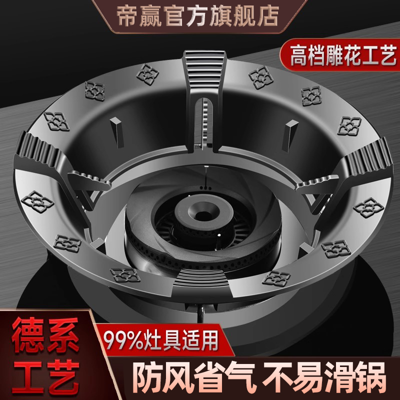 【99%灶具通用】聚火防风罩防滑