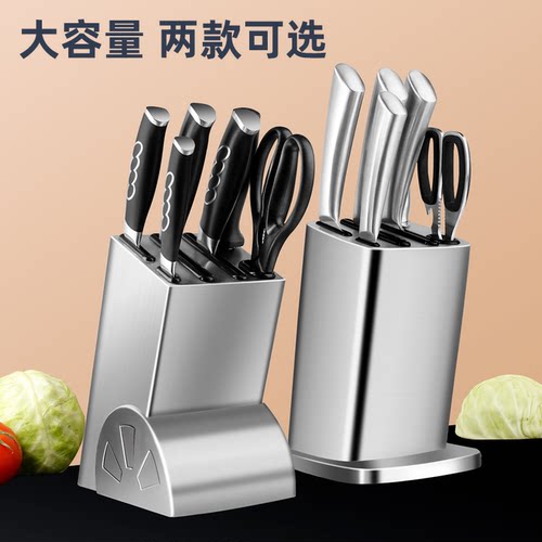 不锈钢刀具收纳架新款菜刀刀座
