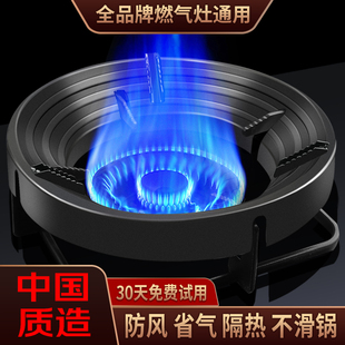 煤气灶防滑支架托聚火节能防风罩通用燃气灶台挡风炉架家用节能圈