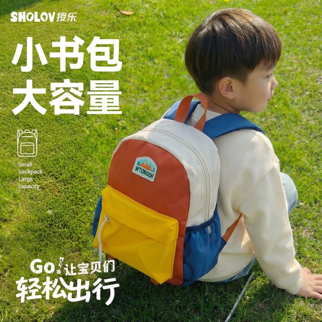 撞色拼接双肩包儿童轻便大容量小学生书包户外背包男女孩网红包包