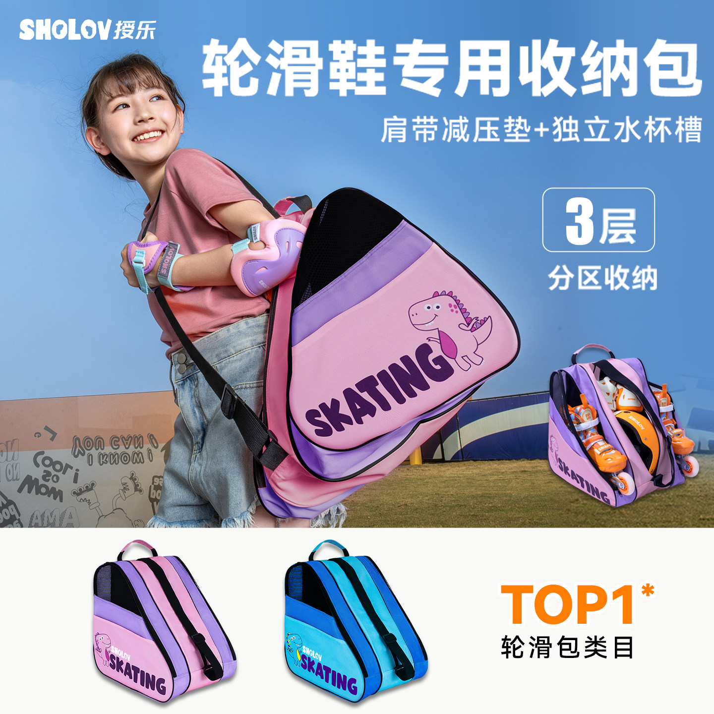 轮滑鞋收纳包加厚大容量儿童成人图片