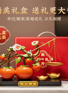 新中式称心如意摆件客厅玄关柜电视柜乔迁之喜搬家入宅新居装饰品