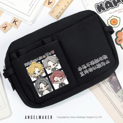 海龟汤四人组许二木周边笔袋