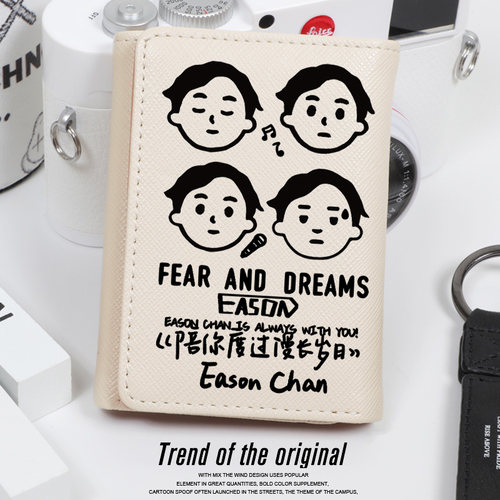 EASON陈奕迅周边短款钱包卡包