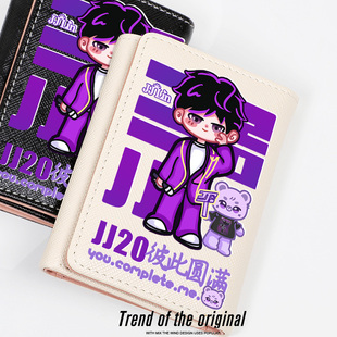 短款 林俊杰JJ20年演唱会 应援纪念 同款 钱包卡包一体包 周边粉丝