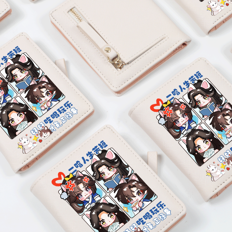 二哈与他的白猫师尊零钱包卡包