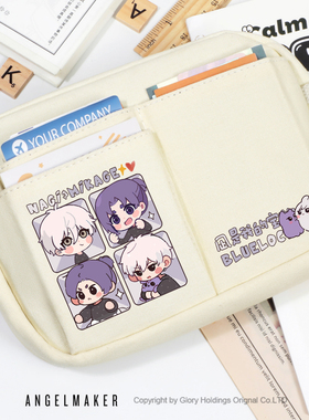 蓝色监狱周边凪诚士郎御影玲王 凪玲CP同人谷子笔袋文具袋收纳包