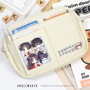 判官小说周边尘不到闻时同人谷子吧唧学生大容量笔袋文具包木苏里