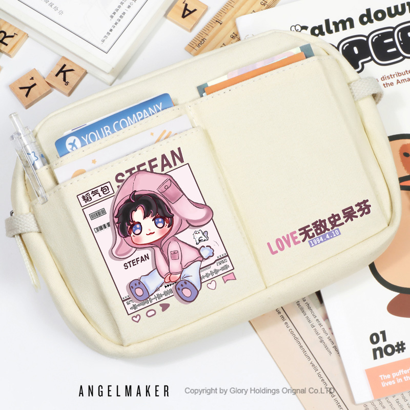 南波万郭文韬周边收纳包文具袋