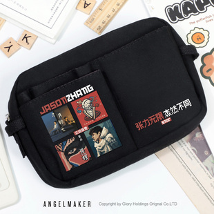 张杰演唱会应援物 纪念周边 学生帆布笔袋 文具袋收纳包 粉丝礼物