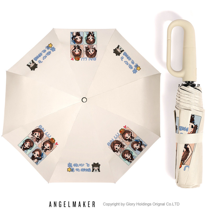白鹿同人周边白梦妍明星粉丝应援礼物自动雨伞防晒伞晴雨两用学生,模玩/动漫/周边/娃圈三坑/桌游,影视/明星周边,淘宝优惠券,粉丝福利购,淘宝优惠卷