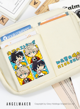 海边的异邦人周边春风的 大容量笔袋文具袋收纳包 桥本骏知花实央