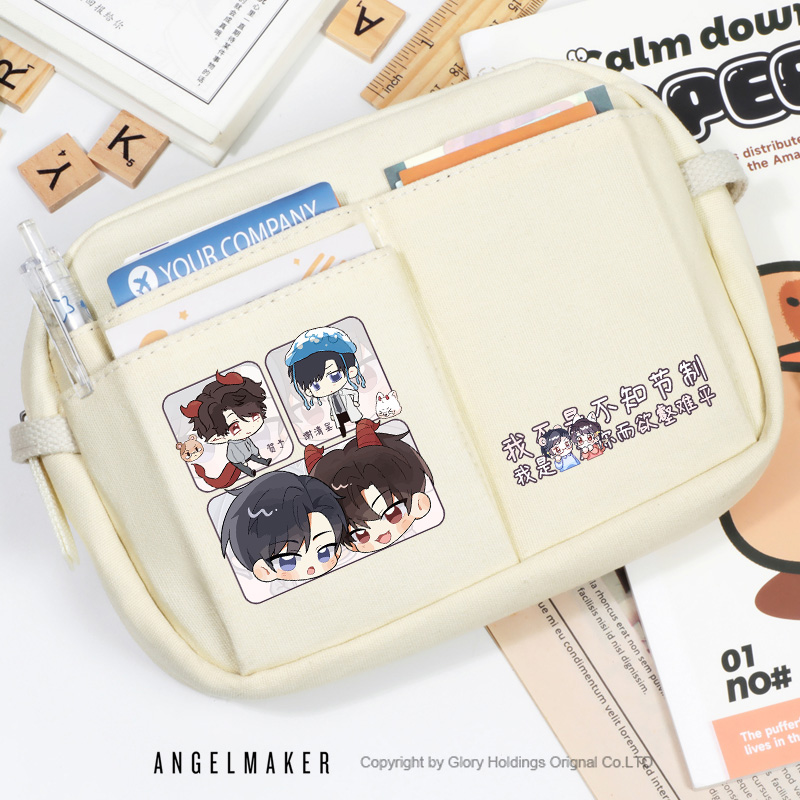 病案本小说同人周边文具收纳笔袋