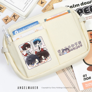 病案本小说同人周边 贺予谢清呈谷子 动漫笔袋文具袋收纳包大容量