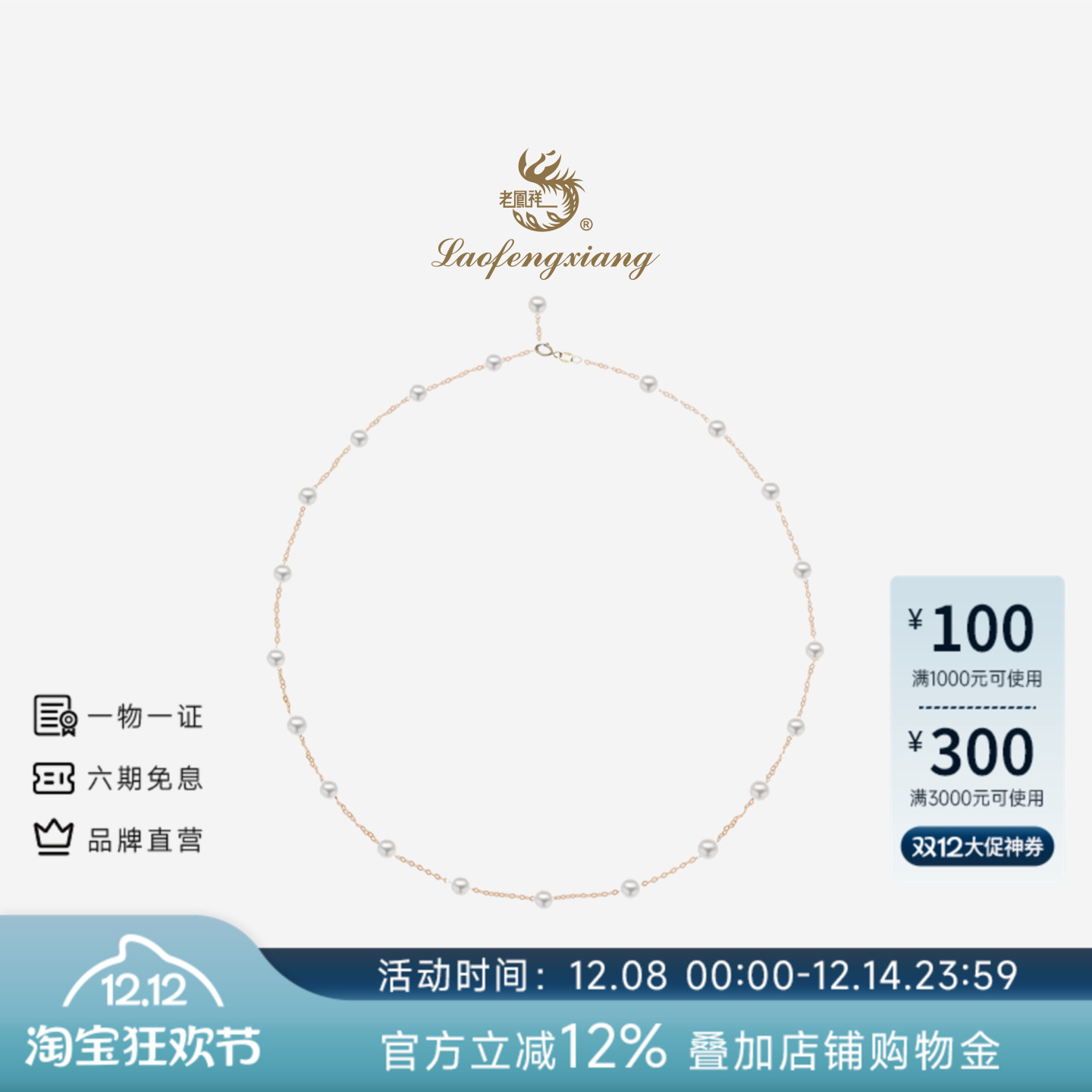 老凤祥淡水珍珠满天星项链18k金2025新款爆款轻奢小众锁骨链礼物