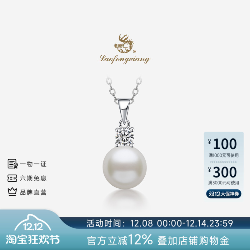 老凤祥S925银天然馒头珠吊坠女