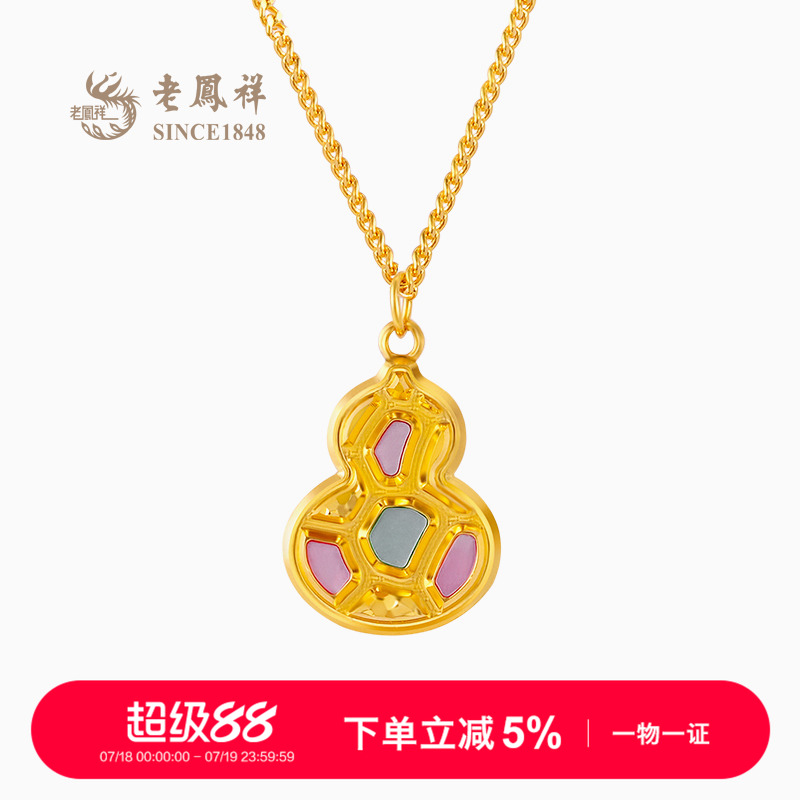 老凤祥官方正品黄金螺钿工艺福禄项链999足金吊坠2025年新款礼物