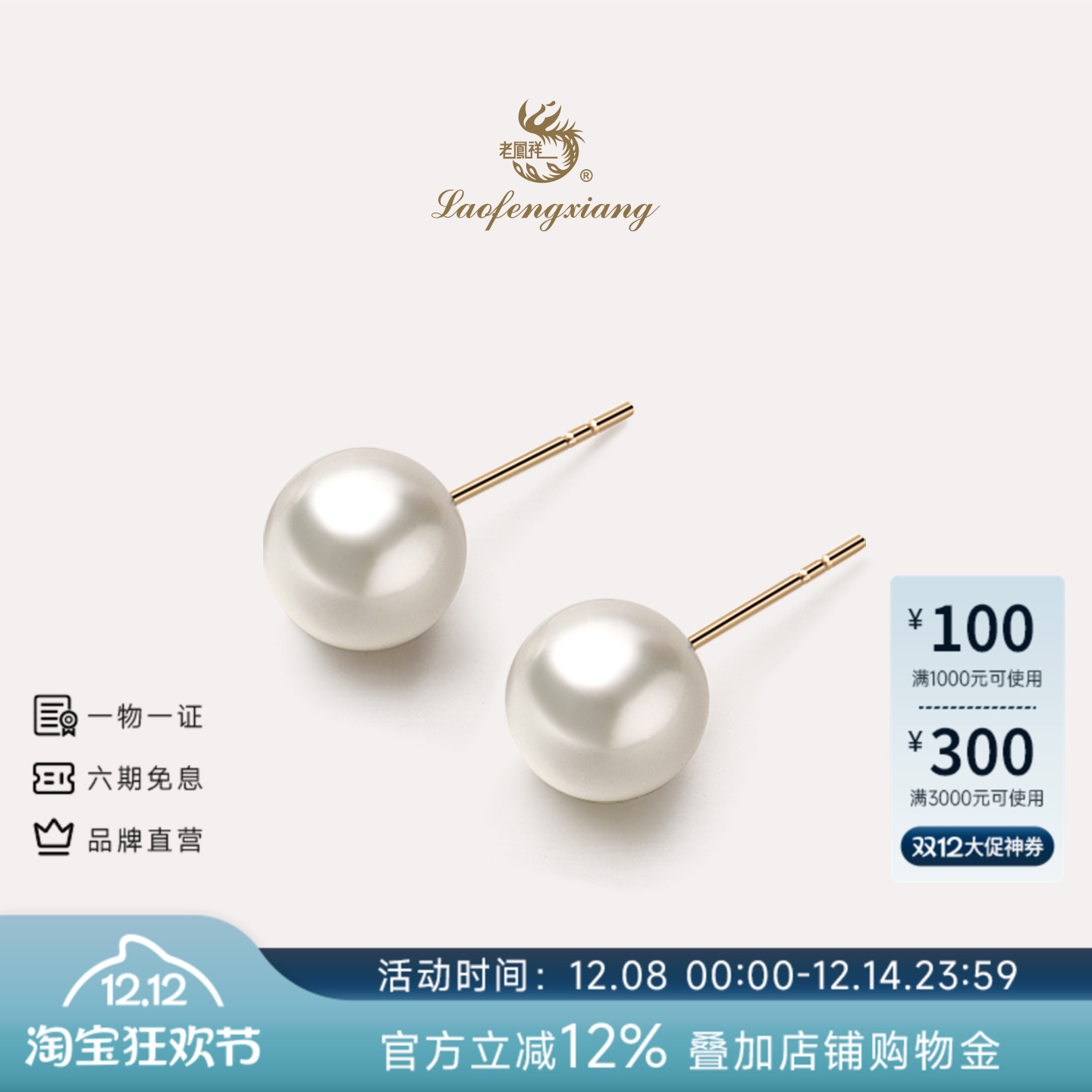 老凤祥官方akoya珍珠耳钉小灯泡简约款18K金耳饰海水珍珠珠宝礼物