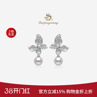 老凤祥官方淡水珍珠耳饰轻奢强光蝴蝶耳钉S925银生日送女友礼物