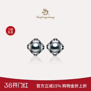老凤祥官方大溪地黑珍珠耳钉爱心款S925银海水珍珠耳饰高级感礼物