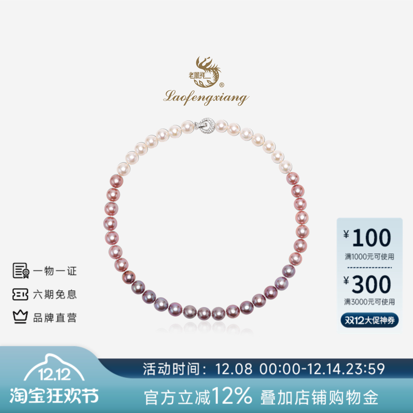 老凤祥官方淡水珍珠满串项链正品渐变颈链女轻奢珠宝礼物送妈妈链