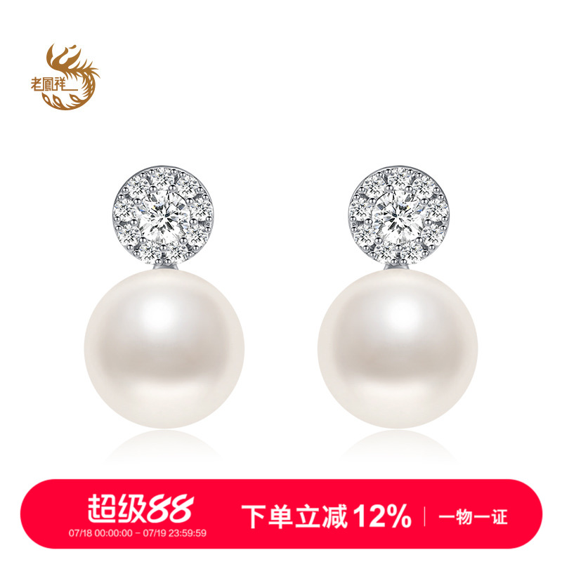 老凤祥官方淡水珍珠耳钉正品简约奢华王妃耳饰扁圆珠送女友礼物