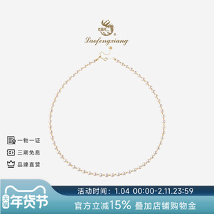 老凤祥官方淡水珍珠项链轻奢18k金珠满天星颈链锁骨链生日礼物