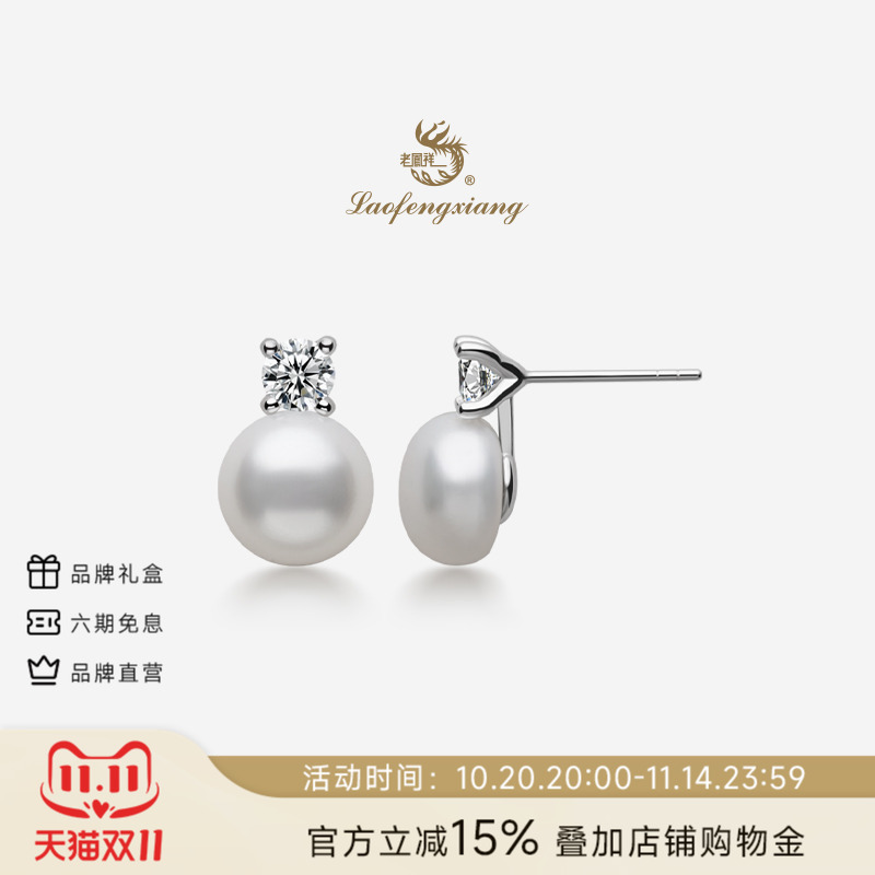 老凤祥银馒头珍珠轻奢气质耳钉