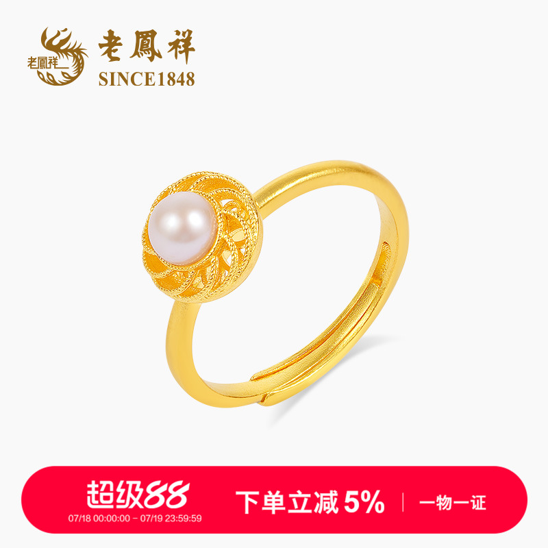 老凤祥官方正品黄金祥云团圆戒指999足金指环计价2025年生日礼物