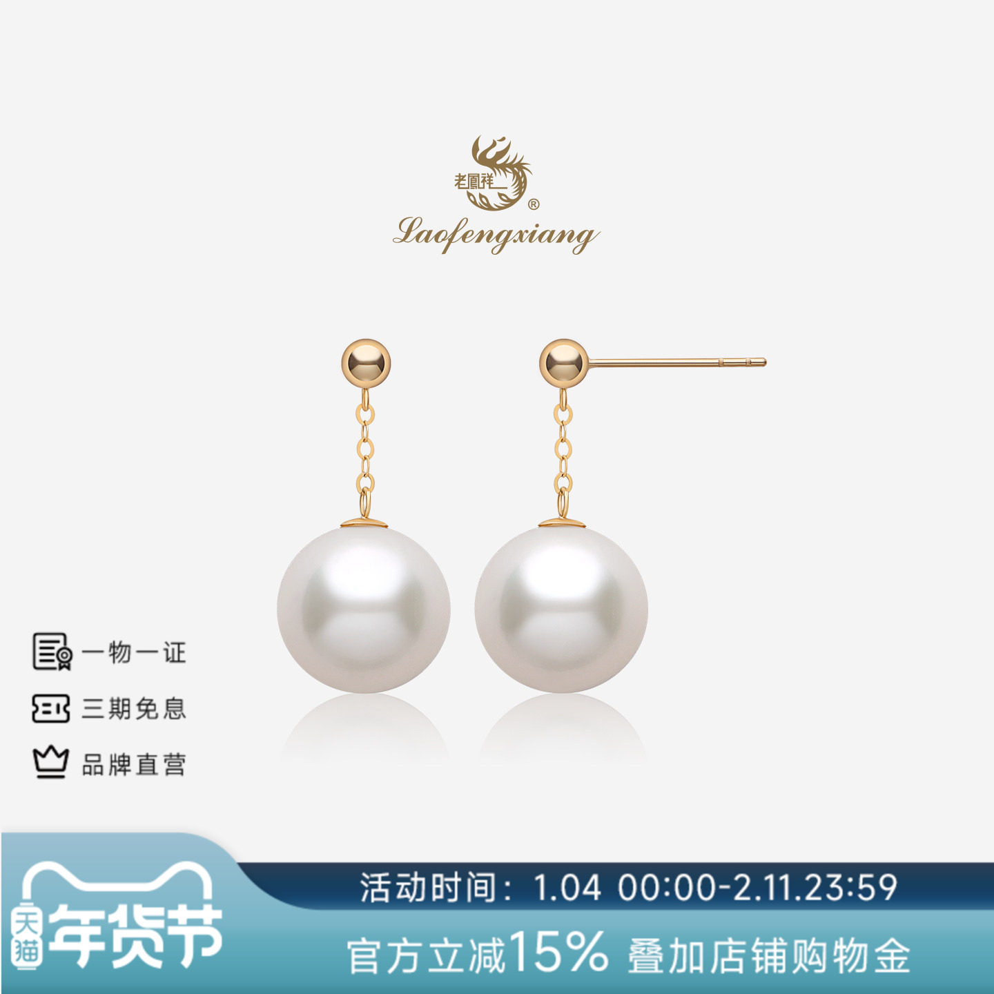 老凤祥18k金淡水珍珠耳坠强光耳钉女新品珠宝耳饰送女友生日礼物,珠宝/钻石/翡翠,耳饰,淘宝优惠券,粉丝福利购,淘宝优惠卷