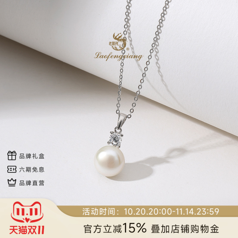 老凤祥女款花丝蝴蝶吊坠