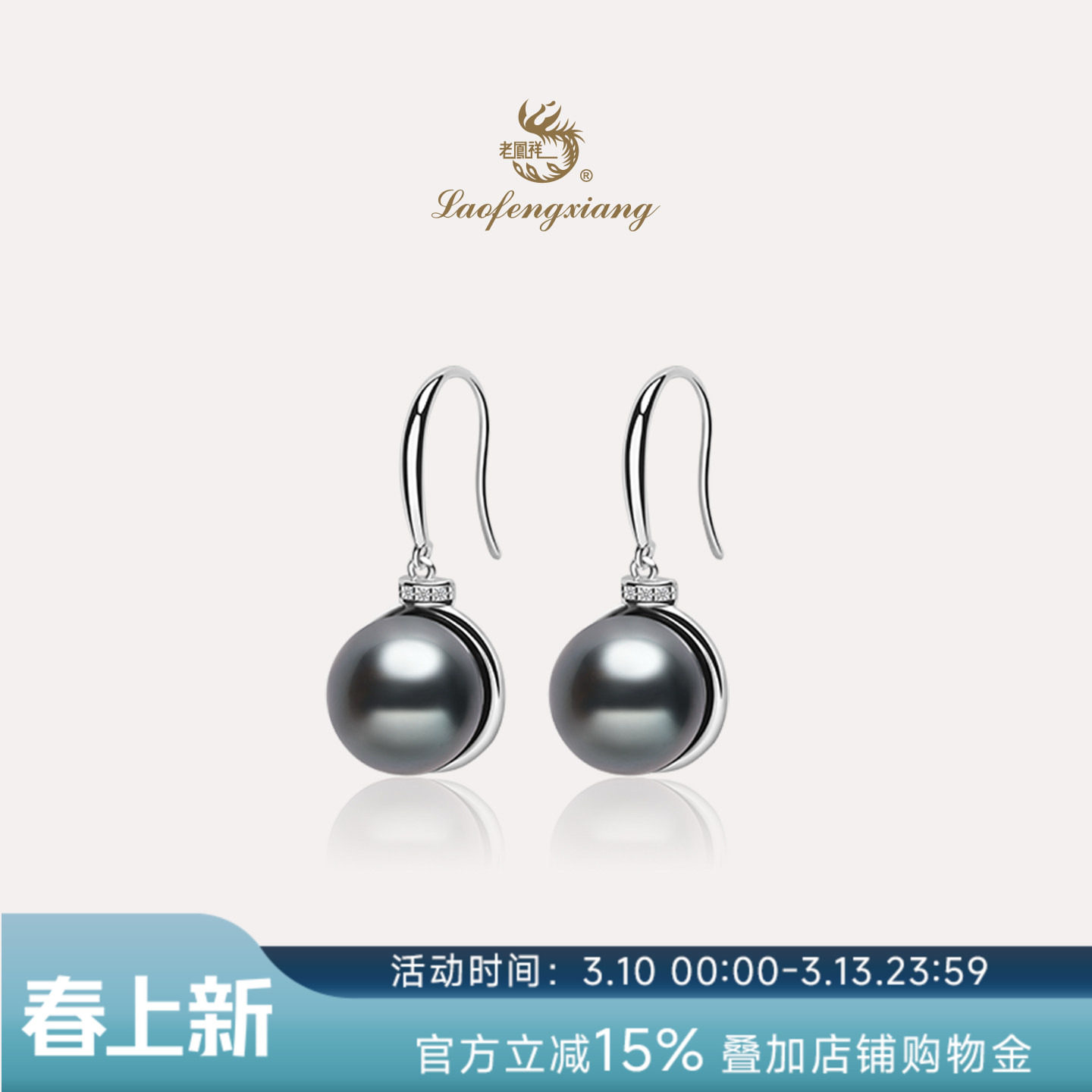 官方大溪地黑珍珠耳环925银海水珍珠耳钩高级感珠宝耳饰