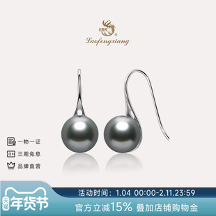 老凤祥大溪地黑珍珠耳饰海水珍珠耳环轻奢高级感耳钩珠宝官方正品
