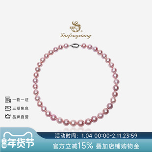 老凤祥紫色淡水珍珠项链女官方正品满串颈饰轻奢珠宝礼物妈妈款